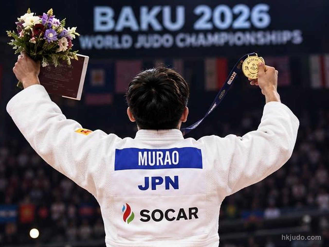 日本柔道選手村尾三四郎背向鏡頭,身穿白色道服,手持金牌與鮮花,背景屏幕顯示Baku 2026世界柔道錦標賽