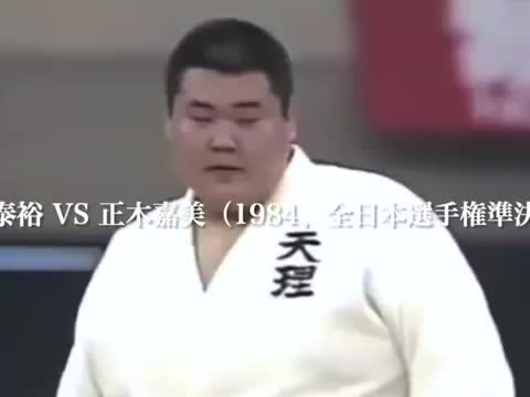 正木嘉美於全日本柔道選手權出賽(影片截圖,Toshinari MASUDA studio(YouTube))